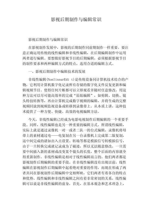 后期制作与编辑