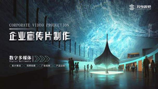 选择合适的宣传片制作公司