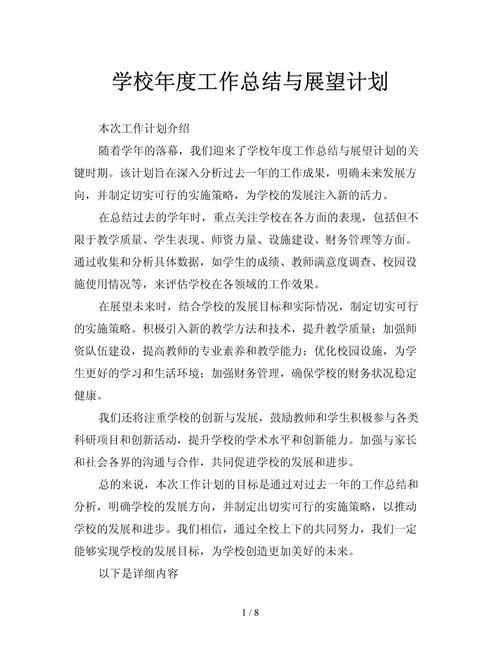 总结与展望