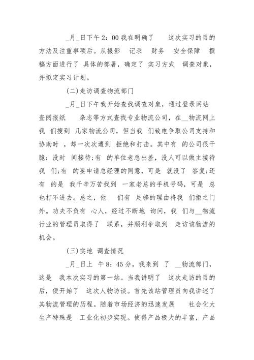 拍摄计划与安全保障