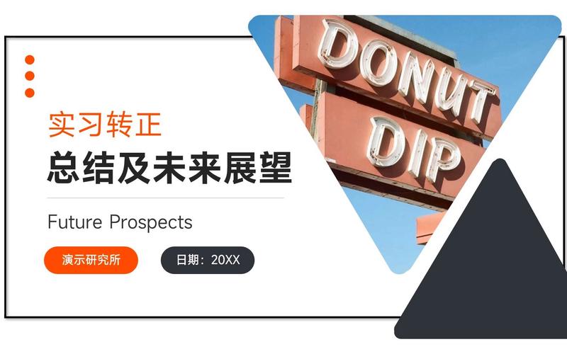 总结与未来展望