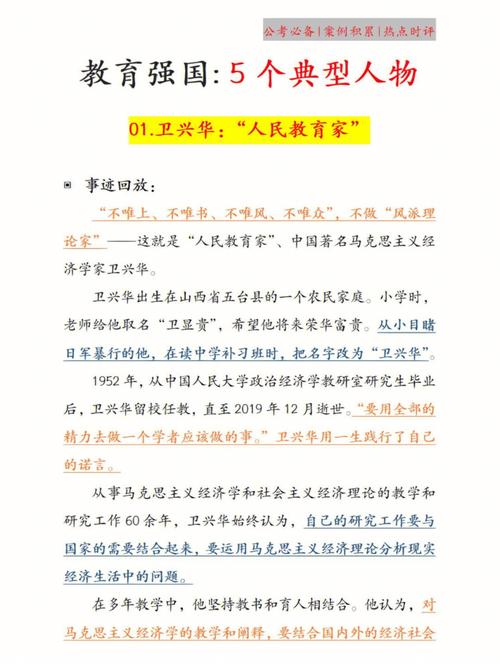 第三针:真实案例的教育意义