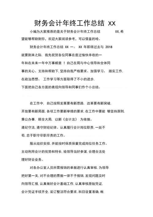 总结