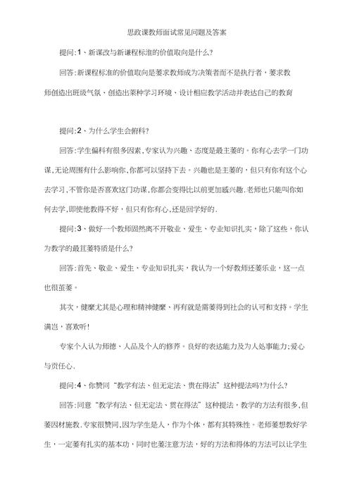 常见问题