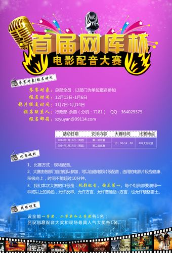 音乐与配音:为宣传片添彩的关键元素