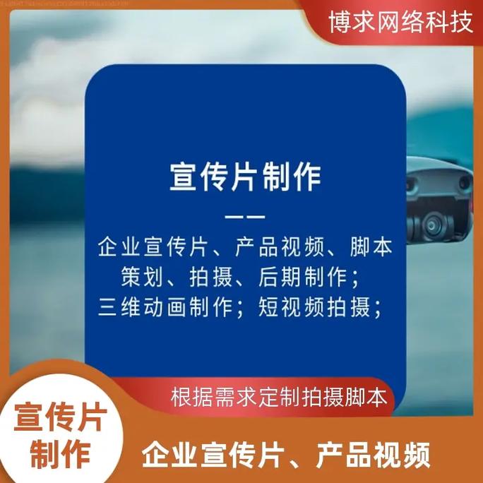 如何更好地传播宣传片