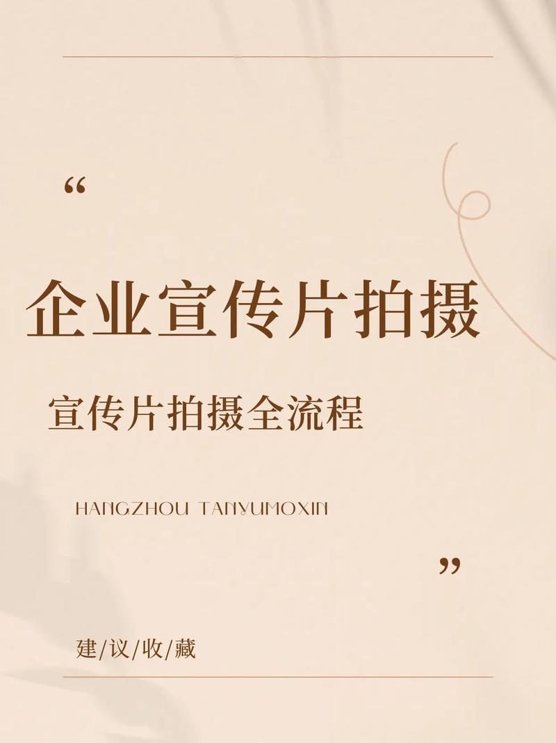 制作宣传片的常见技巧