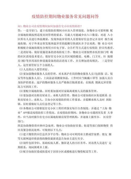 常见问答