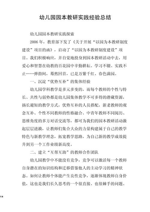 总结与经验分享