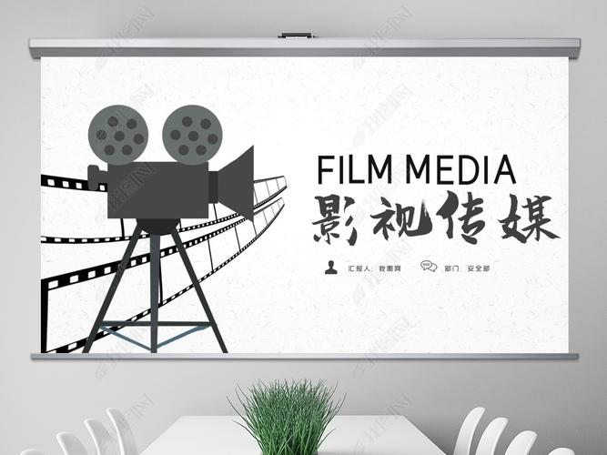 后期制作与传播