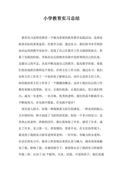 总结