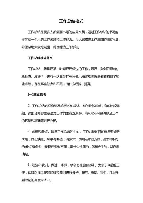 4. 总结