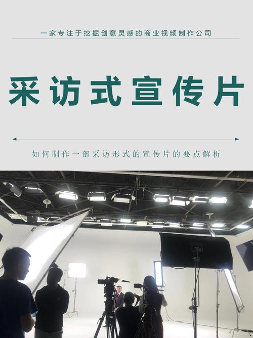 如何确保宣传片的传播效果