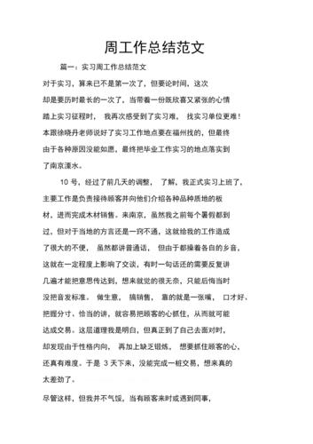 总结