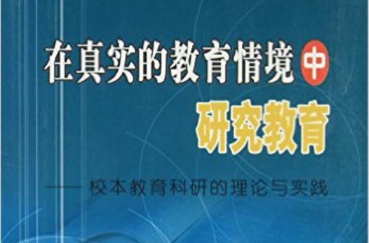 第三针:真实案例的教育意义
