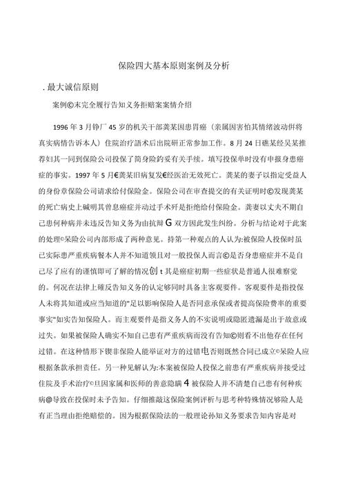 四、典型案例参考