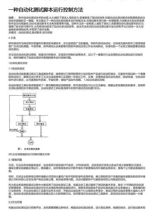 二、拍摄执行阶段