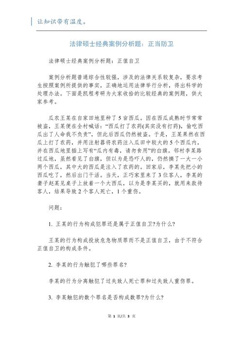 四、典型案例参考
