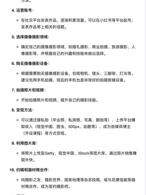 🎥 拍摄执行关键点