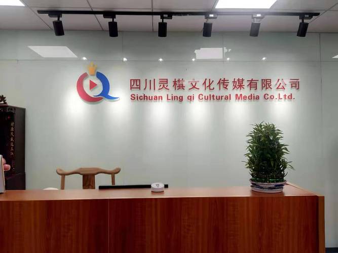 三、四川闻志影视有限公司  