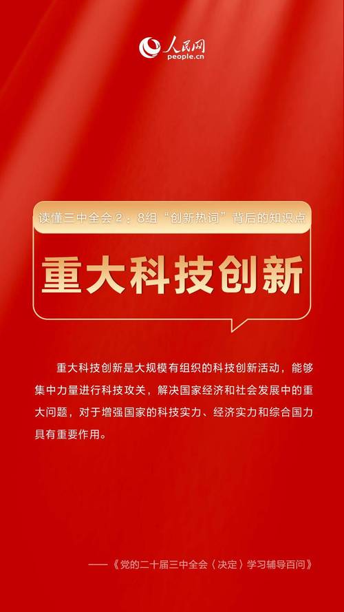 3. 创新亮点