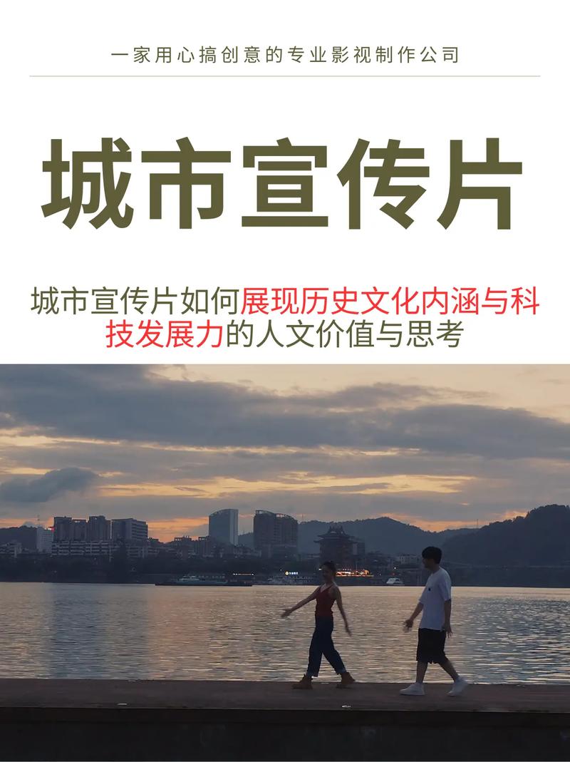 一、宣传片核心定位