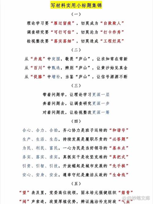 二、标题结构解析