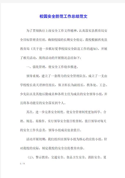总结