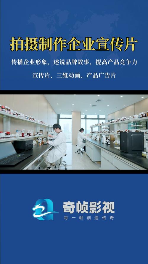 企业宣传片拍摄思路与核心要点解析