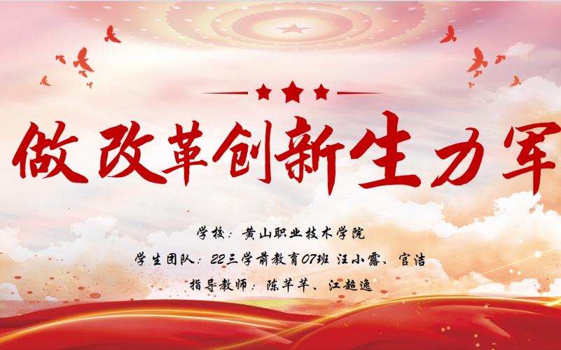 四、创新呈现方式