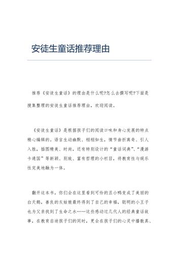 三、综合推荐理由  
