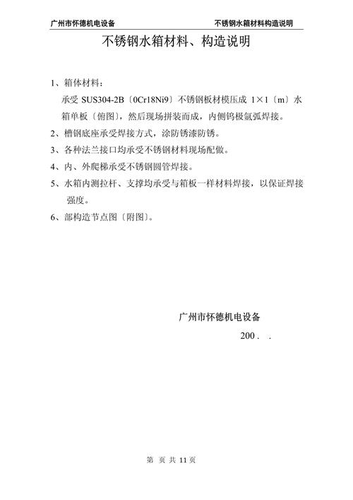 说明