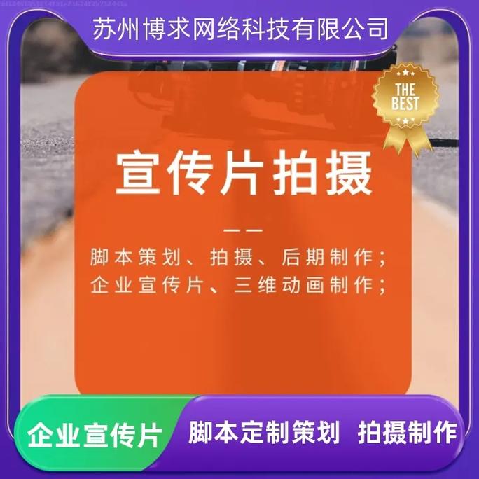一、前期策划——决定宣传片高度的核心