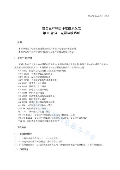 二、拍摄执行——电影级工业化标准