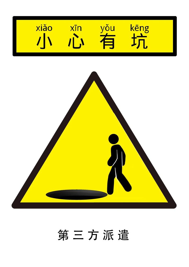 四、2025年踩坑警示