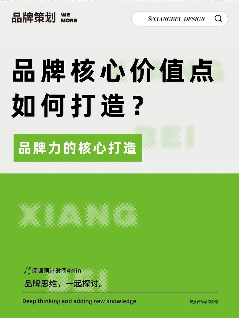 一、传递品牌核心价值