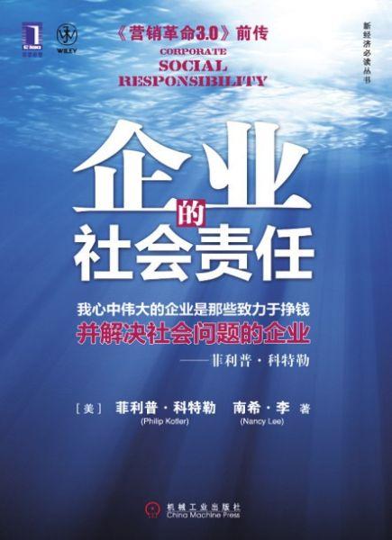 六、履行社会责任背书