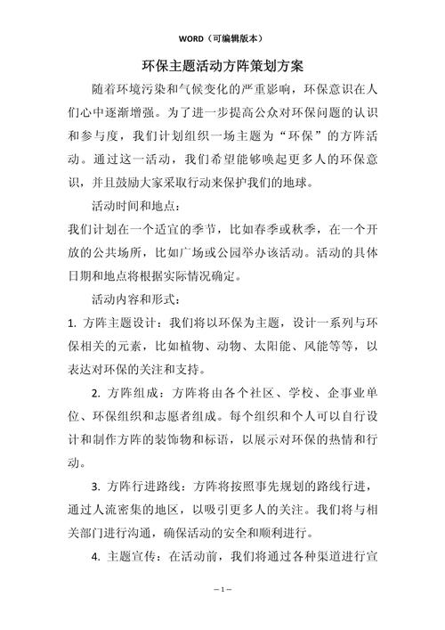 二、策划方案核心要素