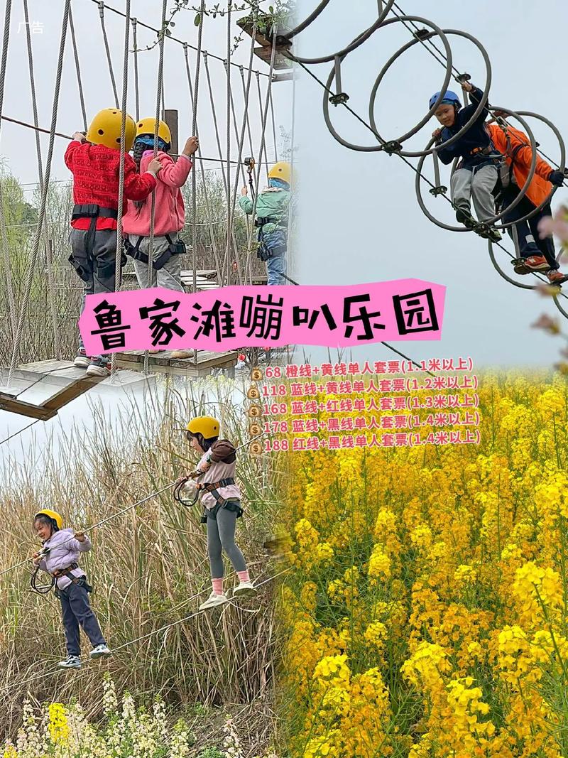 二、温江鲁家滩农家乐联系方式