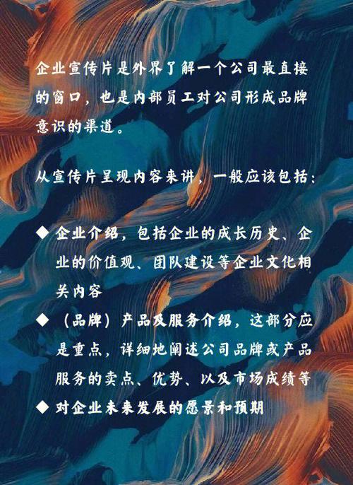 一、公司宣传片拍摄建议