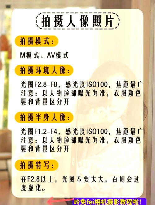 四、拍摄技巧与注意事项  