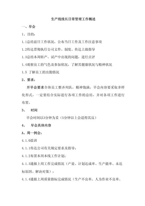 一、工作概述
