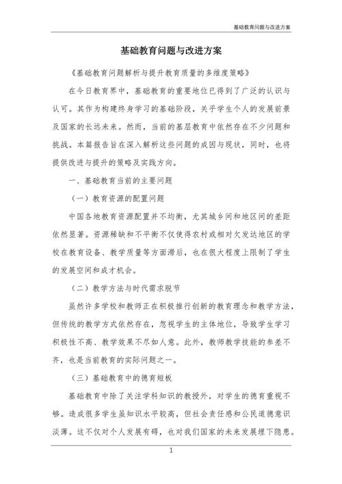 三、待改进问题
