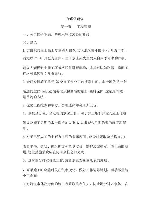 四、优化建议