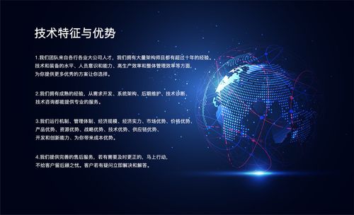 一、综合实力与技术优势