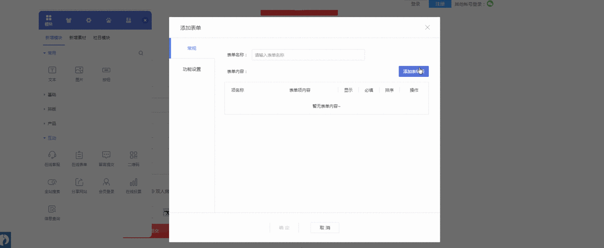 四、动态展望模块