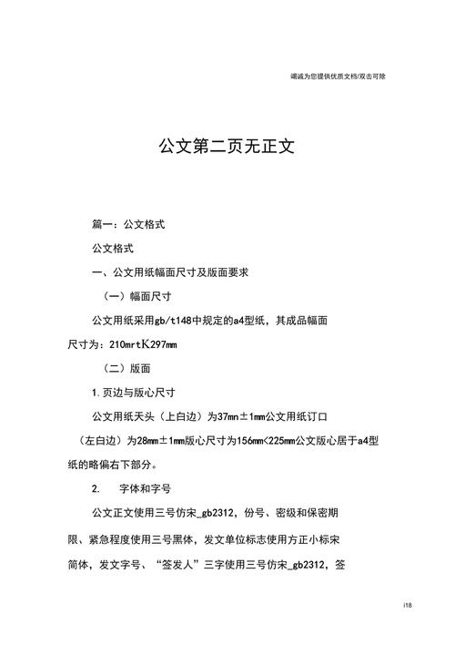 正文内容
