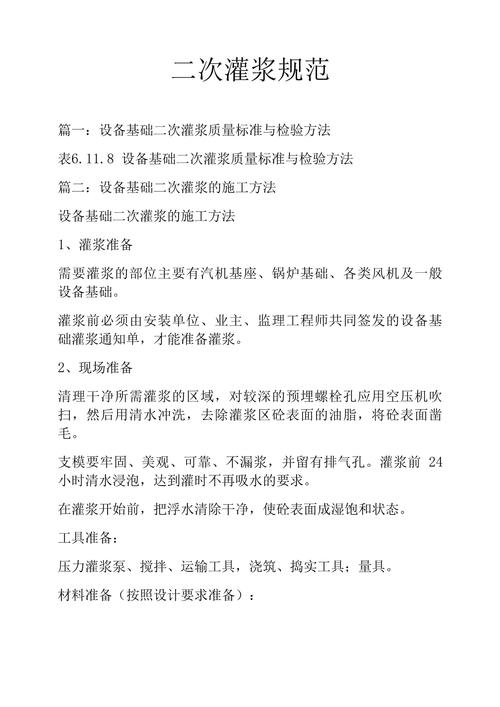 二、内容规范