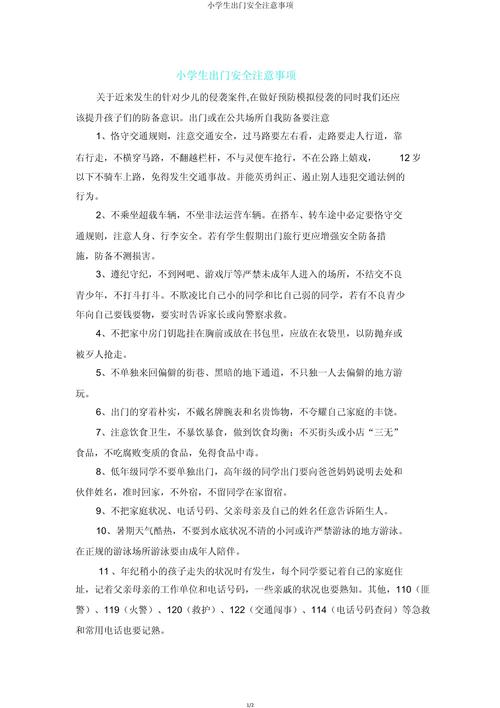 四、特别注意事项