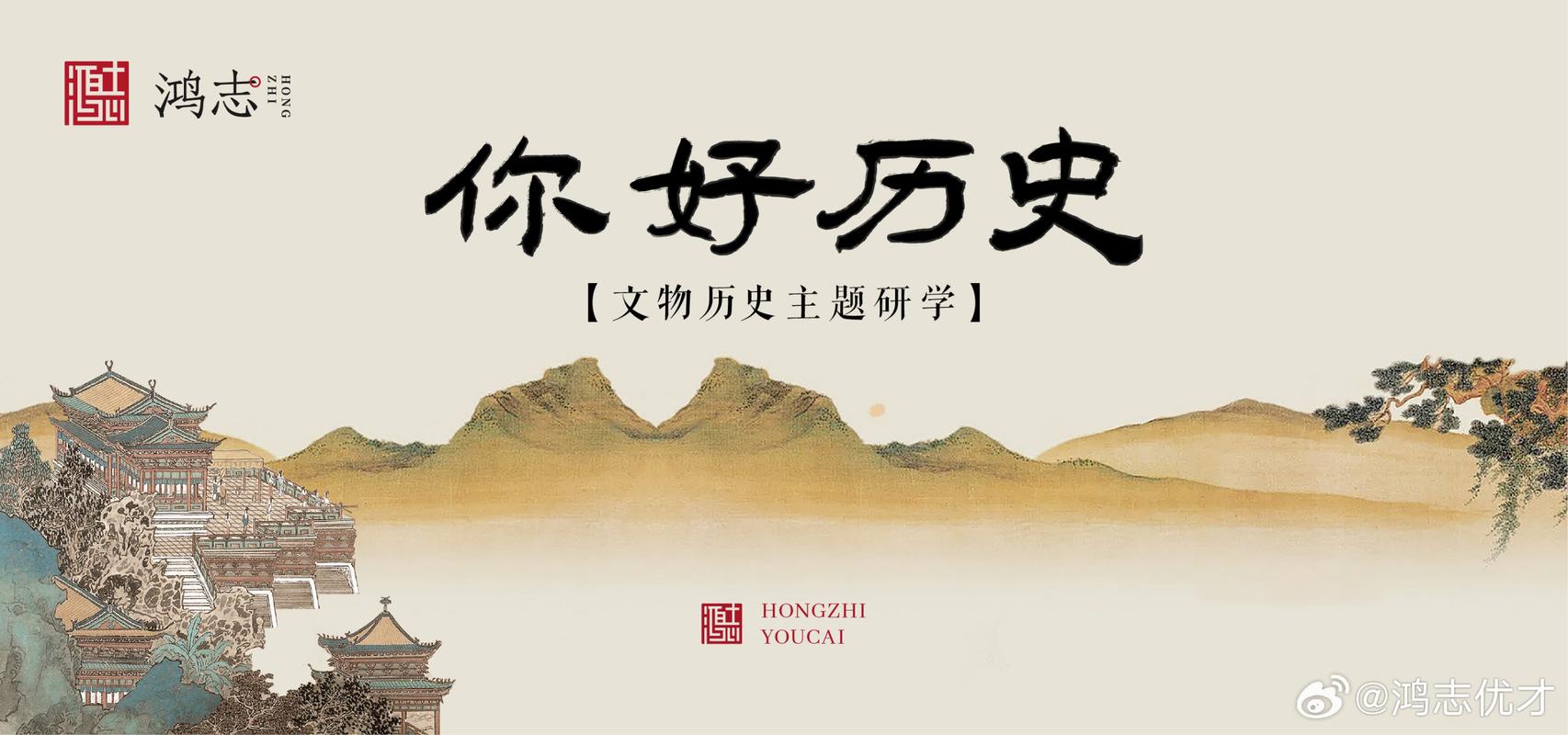 人文历史主题